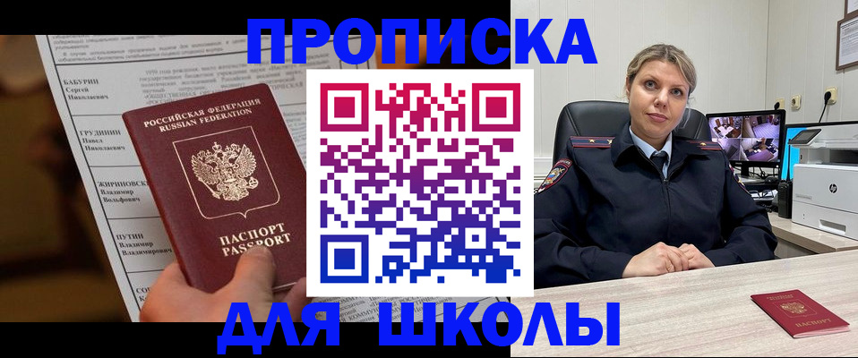 регистрация в Советской Гавани