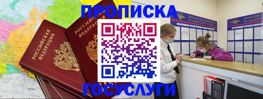 временная регистрация 2025 в Советской Гавани